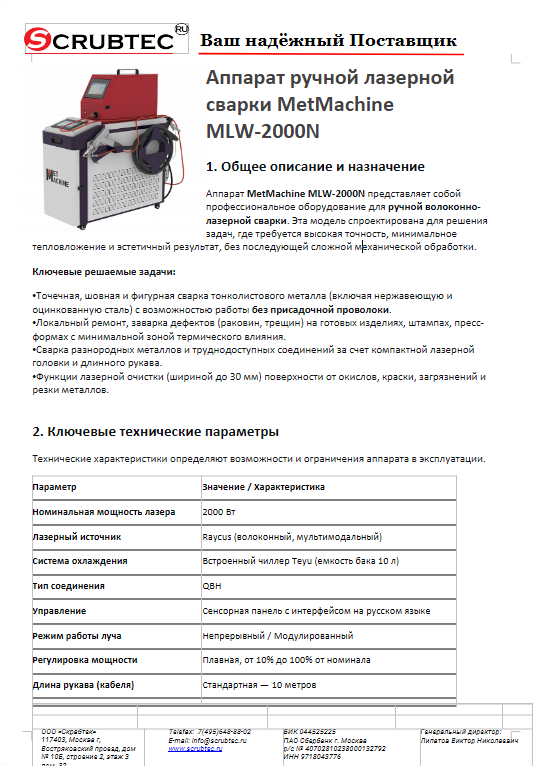 Обложка презентации Soteco GS 3/78 CYC
